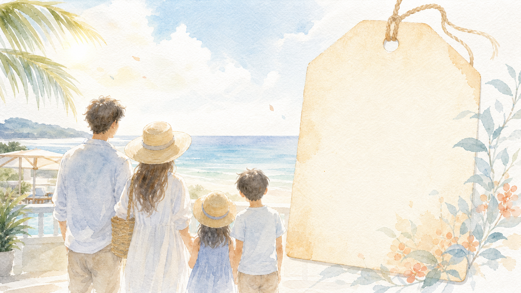 家族4人の総額のイメージ